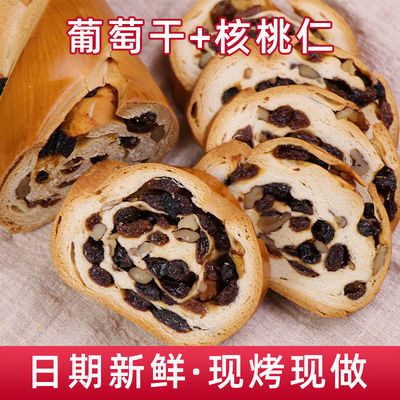 91716/大列巴坚果面包全麦黑麦俄罗斯风味新疆大列巴面包切片早餐营养
