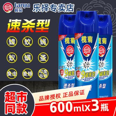 18454/榄菊杀虫剂气雾剂蚂蚁小强喷雾剂蚊子灭苍蝇蟑螂蚂蚁跳蚤家用除虫