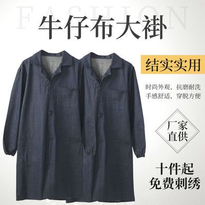 纯棉牛仔大褂工作服男劳保服加长款罩衣电焊厂服加厚耐脏耐磨外衣