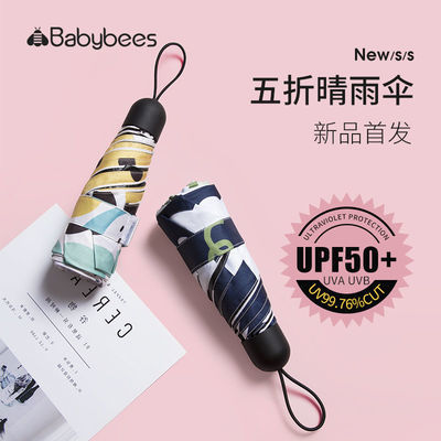 36683/五折太阳伞小巧便携口袋胶囊伞雨伞女晴雨两用遮阳防紫外线UPF50+