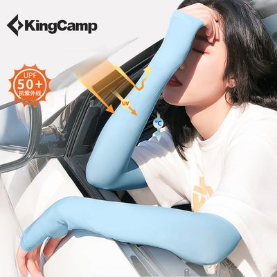 20398/KingCamp夏季防晒袖套男女冰丝防晒冰袖春夏防紫外线手臂套袖护臂