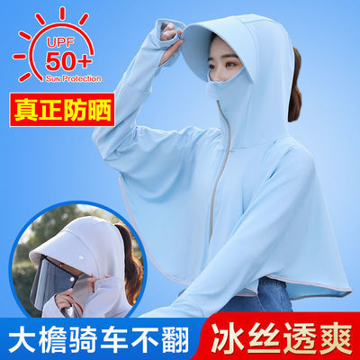 18774/防晒衣女夏冰丝防紫外线外套女学生韩版骑行开车防晒服外套薄短款