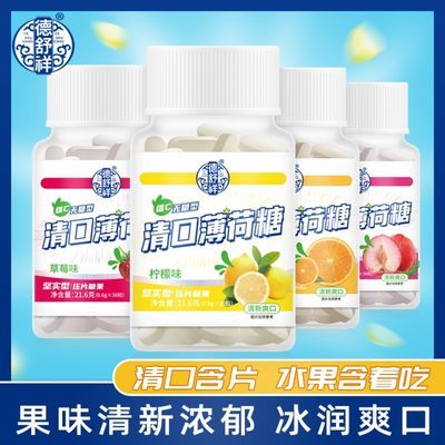 75455/迷你维生素C无糖清口含片无糖薄荷糖口气清新维C无糖柠檬