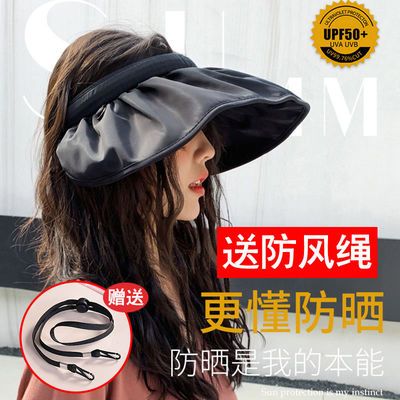 77568/网红防晒帽韩版防紫外线遮阳空顶帽折叠沙滩渔夫贝壳帽子女太阳帽