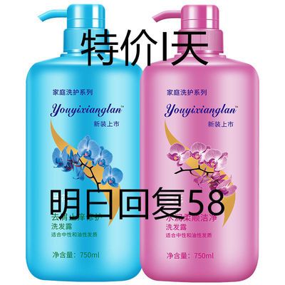 67642/正品兰花洗发水750ml去屑止痒控油顺滑持久留香男女士通用洗发膏
