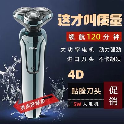 41956/德国精工剃须刀电动充电式刮胡刀全自动多功能进口刮胡子刀神器男