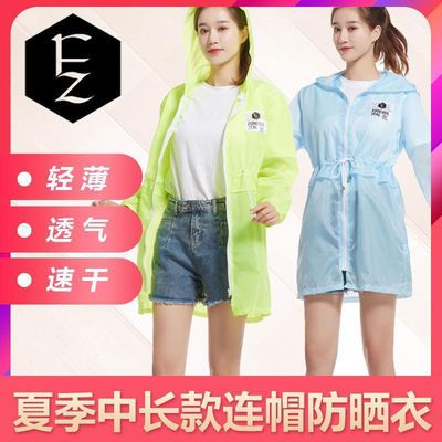 13834/【现货秒发】防晒衣女新款夏季薄款中长款束腰薄外套女潮ins春夏