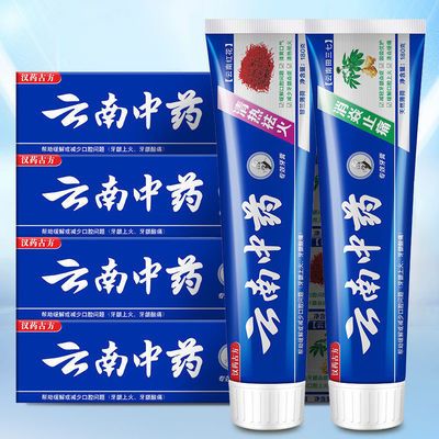 36489/【特价促销】正品牙膏消炎牙膏去火清新口气美白去黄牙膏