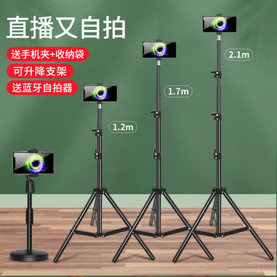 8216/手机支架直播多功能拍照拍视频神器桌面落地式三脚架子自拍杆通用