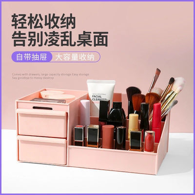 75343/当天发货桌面双抽屉式三层化妆品首饰口红多格收纳盒梳妆台整理柜