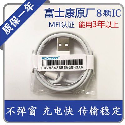 18973/苹果MFI充电数据线8颗富士康E75原厂2米iPhone56s7p8X112ipad快充