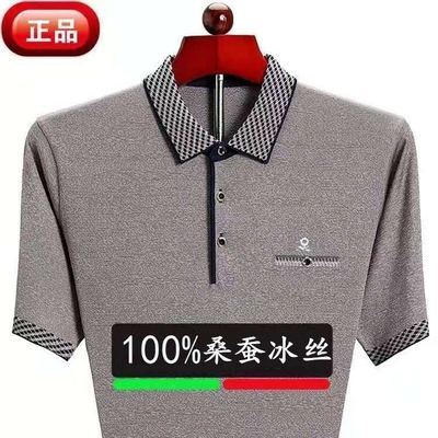 22846/梦特娇男装短袖t恤纯桑蚕丝2021新款中老年针织衫短袖冰丝衫