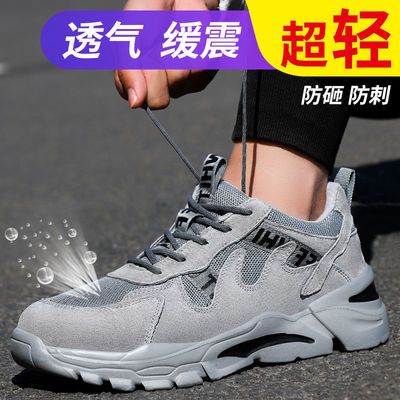 34542/卫尔盾劳保鞋男透气防砸防刺穿带钢板轻便防臭耐磨工地防护工作鞋