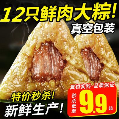 39165/嘉兴风味粽子肉粽蛋黄肉粽多口味农家手工原味白米端午节棕子批发