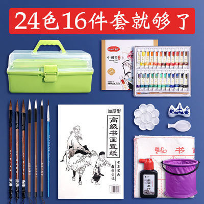 60080/掌握国画颜料初学者套装全套工具24色中国画水墨画水墨美术生专用