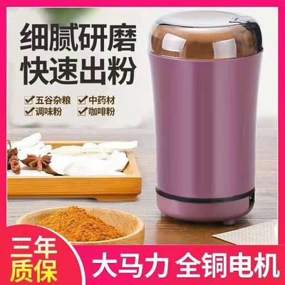 76420/磨粉机粉碎机家用研磨机中药材五谷杂粮小型打粉机电动超细干磨机