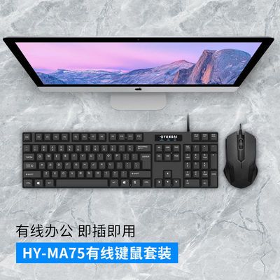 37714/现代有线USB键鼠套装笔记本台式电脑 键盘办公用家用游戏商务鼠标