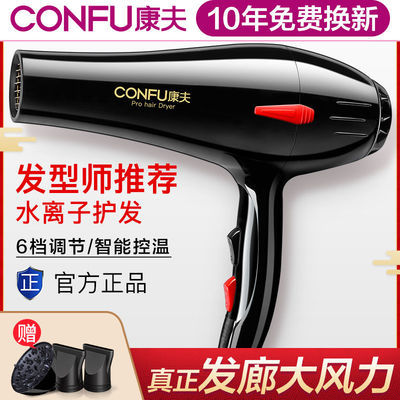 13071/康夫电吹风机家用大功率冷热风吹风筒静音恒温护发正品水润负离子