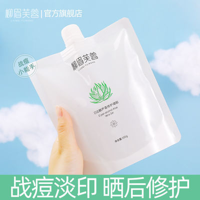 24879/【一袋抵五瓶芦荟胶】不去痘印退¥ 祛痘印痘坑修复淡印去痘痘神器
