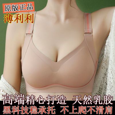 泰国天然乳胶无痕内衣女小胸无钢圈聚拢胸罩收副乳运动背心式文胸