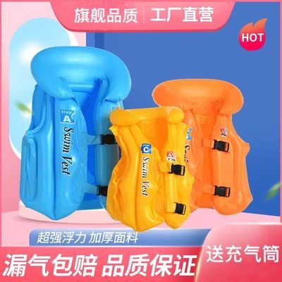 11379/儿童浮力泳衣马甲成人加厚防溺水救生圈小孩游泳圈充气浮水救生衣