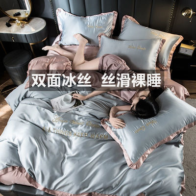 75445/水洗真丝四件套网红款丝滑床上用品冰丝裸睡床笠被套床单三件套夏