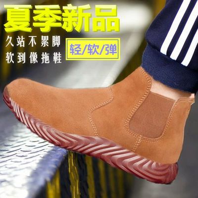 31603/夏季电焊牛皮劳保鞋钢包头防砸防穿刺防滑耐磨轻便工作安全男透气