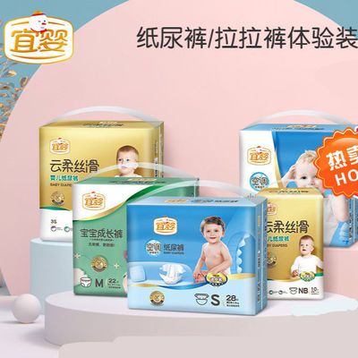 37383/宜婴尿不湿新生儿NB超薄透气纸尿裤S婴儿拉拉裤M干爽宝宝学步裤新