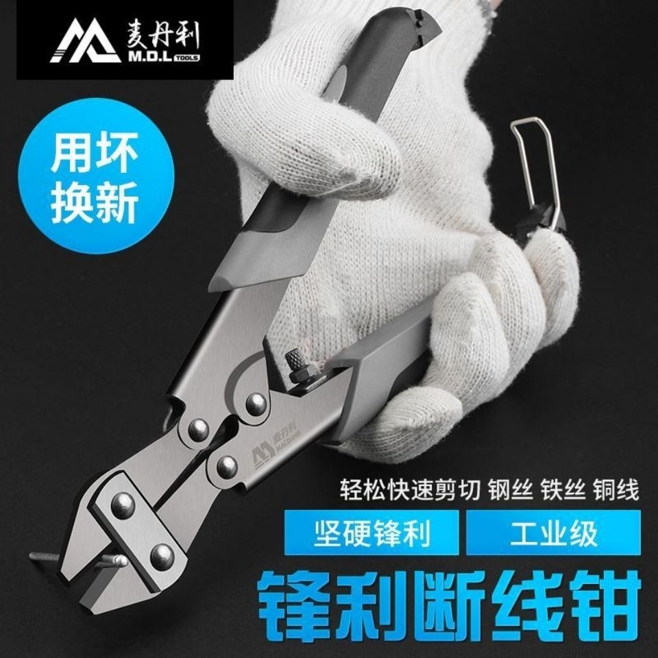 54265-德国麦丹利断线钳8寸迷你进口钢丝钳剪线钳子木工大力剪钢筋铁丝-详情图
