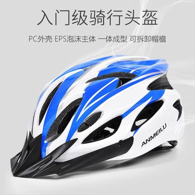 自行车骑行头盔一体成型头盔公路头盔男女山地车骑行头盔骑行装备