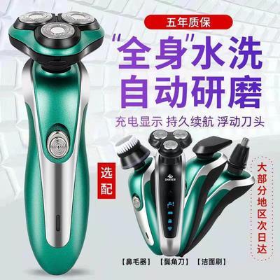 5604/电动剃须刀充电男士胡须刀理鬓发剪鼻毛器三合一多功能电动刮胡刀