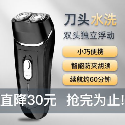 11007/正品新升级电动剃须刀刮胡刀智能浮动胡须刀充电式大功率刮胡子刀