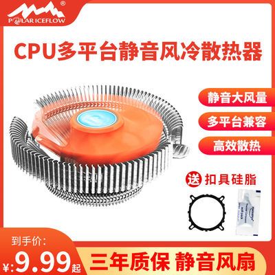 cpu散热器风扇台式电脑CPU风冷散热器四热管1120 1175静音多平台