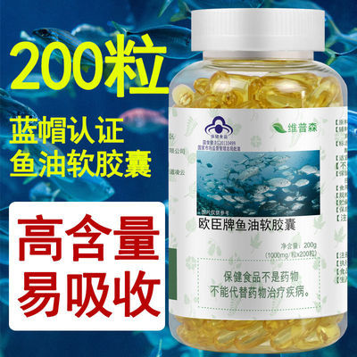 大瓶装】鱼油软胶囊DHA加EPA成人可搭鱼肝油干油中老年增强免疫力