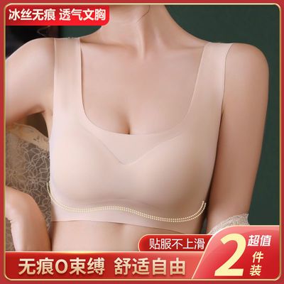 38919/【两件装】冰丝运动内衣女薄聚拢美背心式无痕无钢圈小文胸罩新款