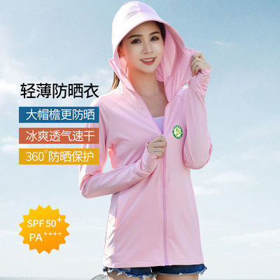 21971/防晒衣服女春夏2021新款冰丝透气防紫外线防蚊连帽外套酷潮女百搭