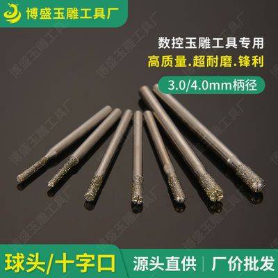 进口金刚砂电脑数控玉雕工具切边刀轮廓刀平底刀十字口圆头球头