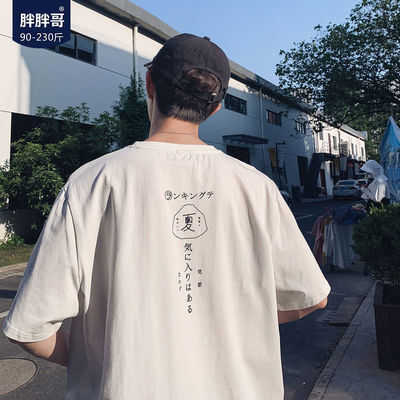 38800/胖胖哥短袖t恤男装2021款潮宽松简约百搭港风潮牌夏季白色t恤男