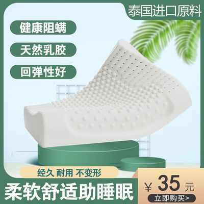 泰国天然进口原液乳胶枕头成人按摩护颈椎乳胶枕学生单人橡胶枕芯