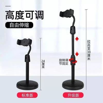 10103/手机直播支架三脚架多功能自拍杆摄影主播抖音户外落地式拍照神器