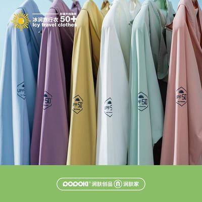 37434/冰点润肤旅行衣 POPOKI韩国正品女春夏季薄款透气凉爽爆冰防晒衣