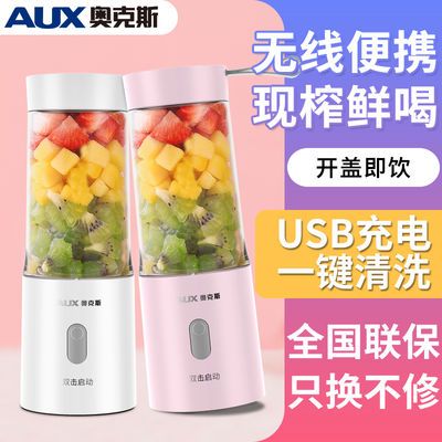 71192/奥克斯榨汁机家用水果小型便携式学生榨汁杯电动充电迷你炸果汁机