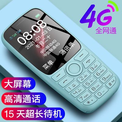 37374/全网通4G学生手机联通电信老人手机大音量老年机超长待机备用手机
