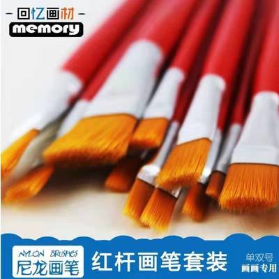 6632/(拍一送一)尼龙毛红杆扁平头水粉笔油画丙烯颜料绘画笔刷工业油漆
