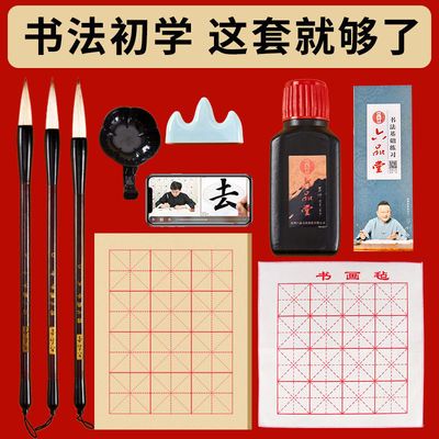 44049/毛笔字练习套装书法初学者入门工具套装儿童文房四宝全套练软笔字