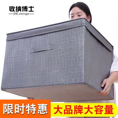 40725/衣服收纳箱布艺特大号整理箱可折叠有盖家用衣物收纳盒玩具储物箱