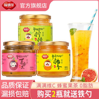 福事多蜂蜜柚子茶2瓶500g超市款冲饮柠檬百香果冲水喝网红水果茶