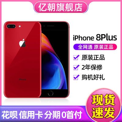 30990/全新Apple/苹果8plus手机 iPhone8Plus 苹果8P国行全网通4G