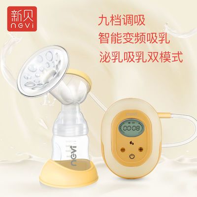 34131/【经典款】新贝智能液晶电动吸奶器 轻松吸乳 吸力大