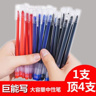 21582/0.5巨能写大容量直液式笔 全针管中性笔黑色签字笔学生水笔碳素笔